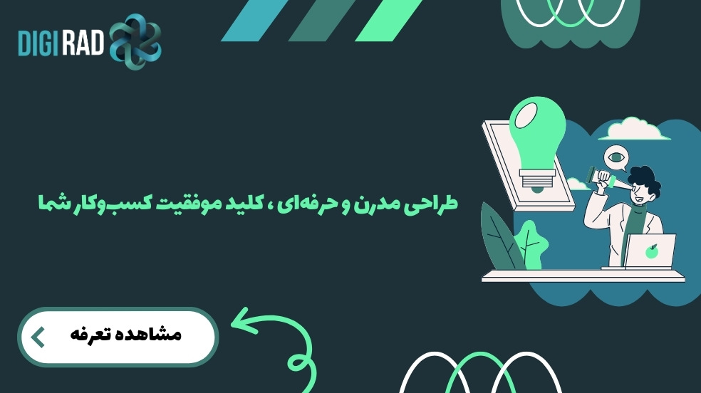 تعرفه طراحی سایت موبایل