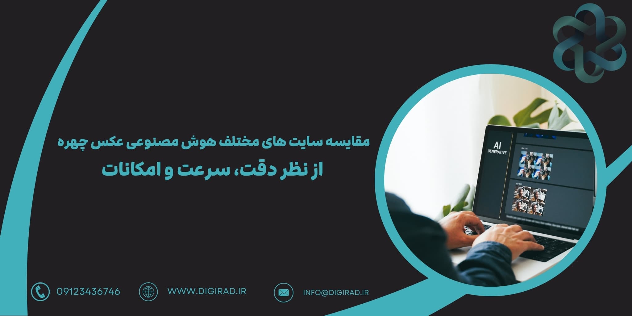 مقایسه سایت های مختلف هوش مصنوعی عکس چهره از نظر دقت، سرعت و امکانات