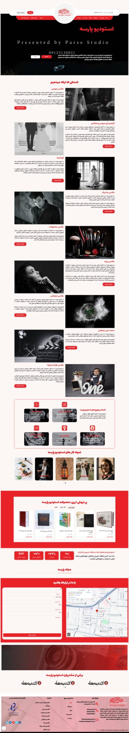 استودیو پارسه