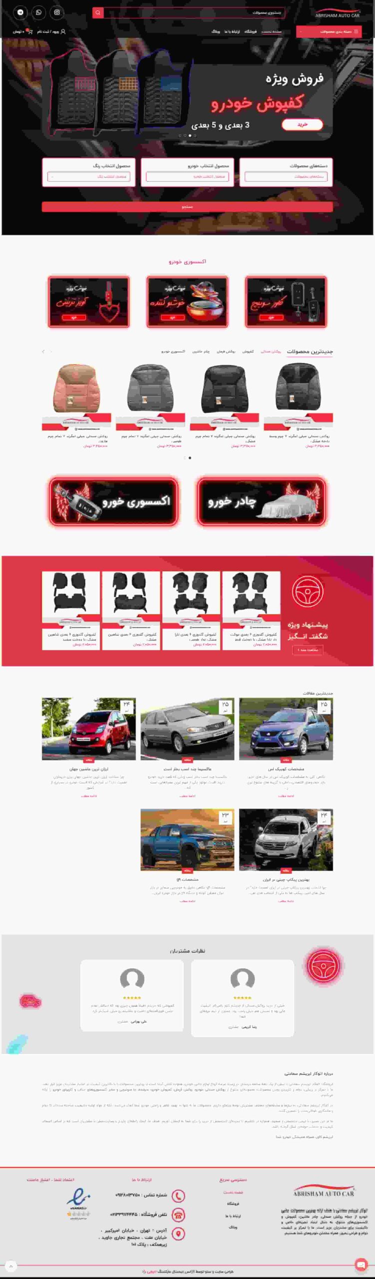 ابریشم کاور