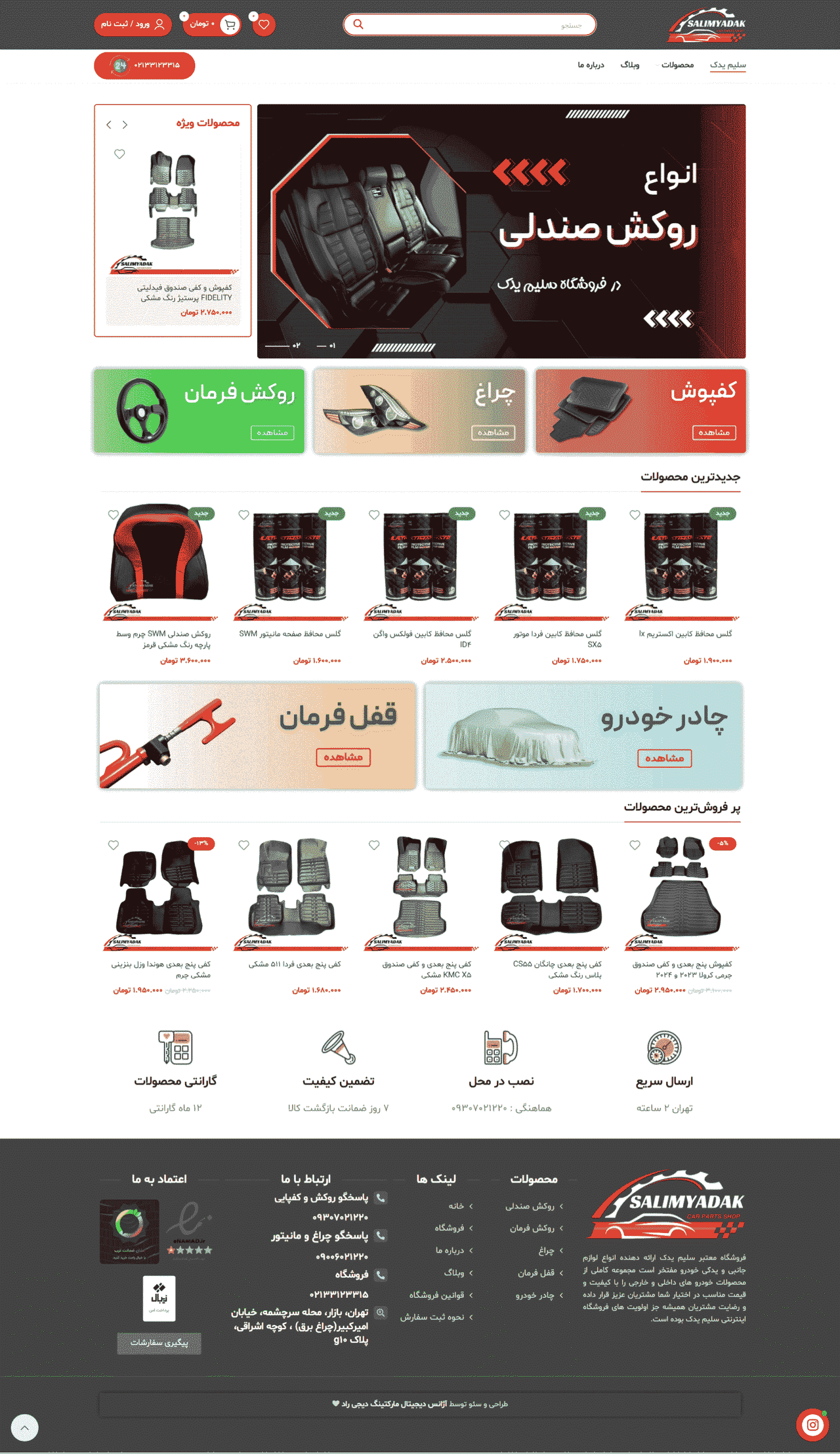 سلیم یدک
