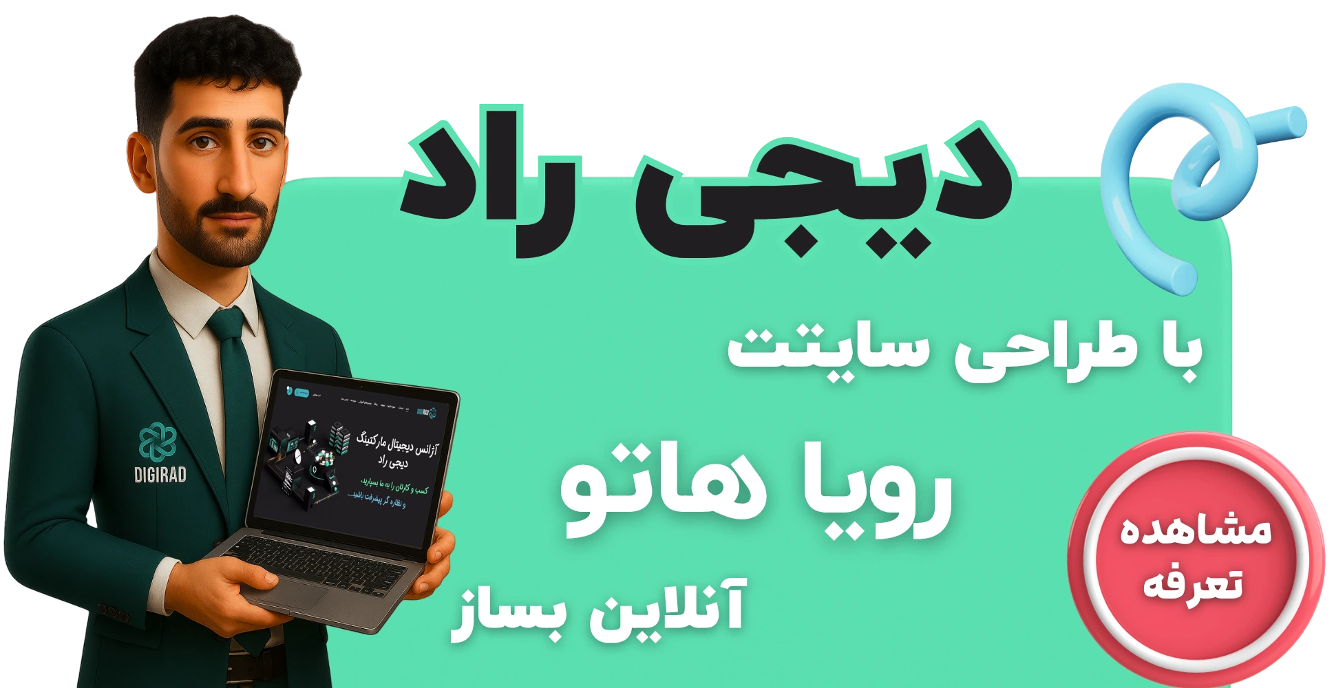 تعرفه طراحی سایت