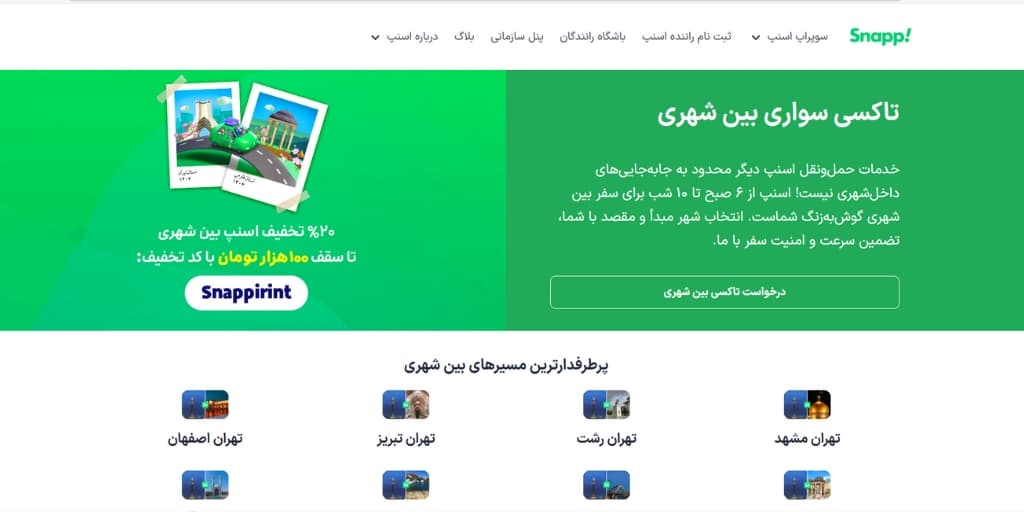 ثبت مکان تجاری در اسنپ: بهینه سازی برای جذب مشتری