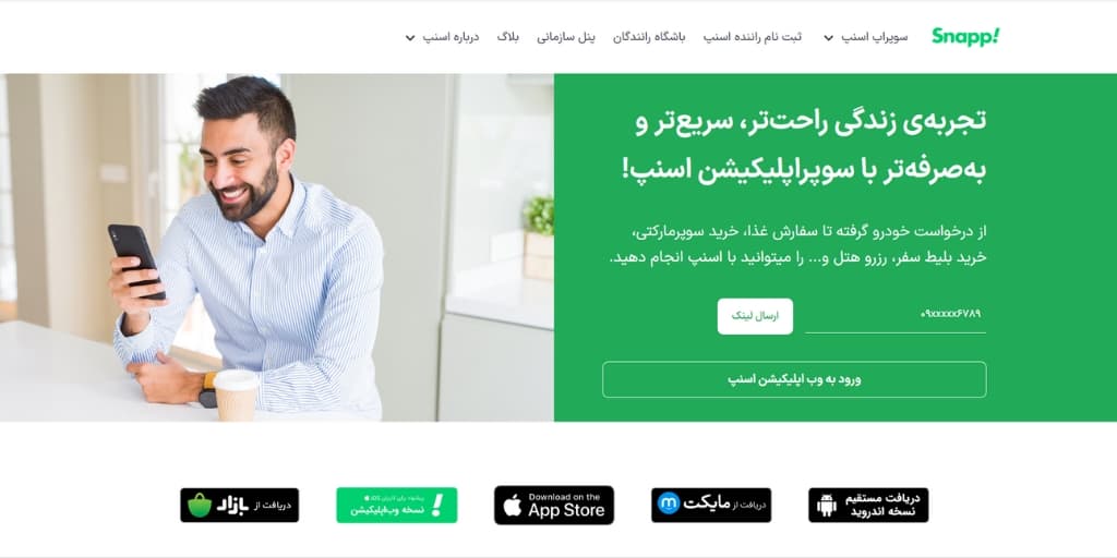 ثبت در نقشه اسنپ : گام به گام